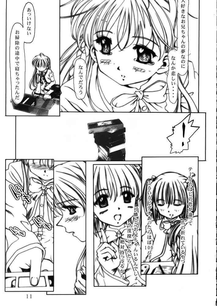 Kanaeru Tame no "○" page 8 full