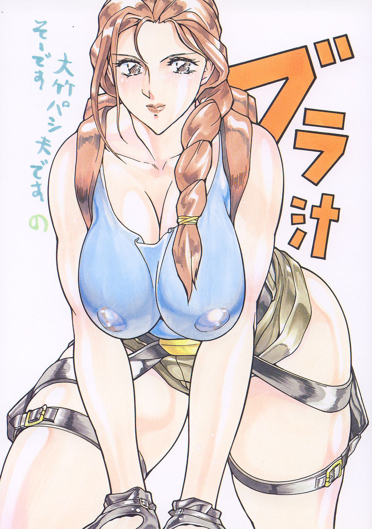 Burajiru Gorippa Colors page 1 full
