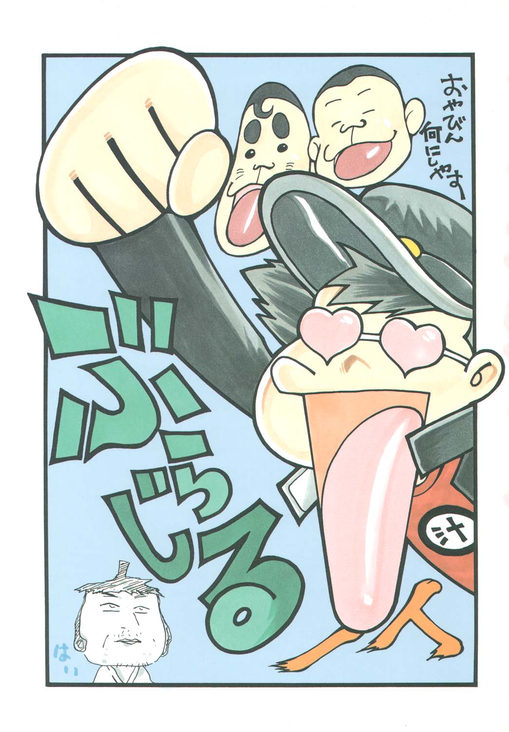 Burajiru Gorippa Colors page 2 full