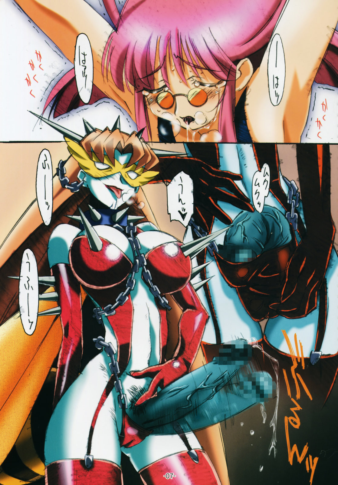 GENESIC SAGA-another story.04- page 8 full