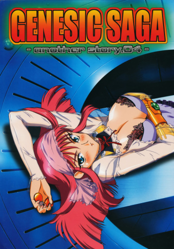 GENESIC SAGA-another story.04- cover