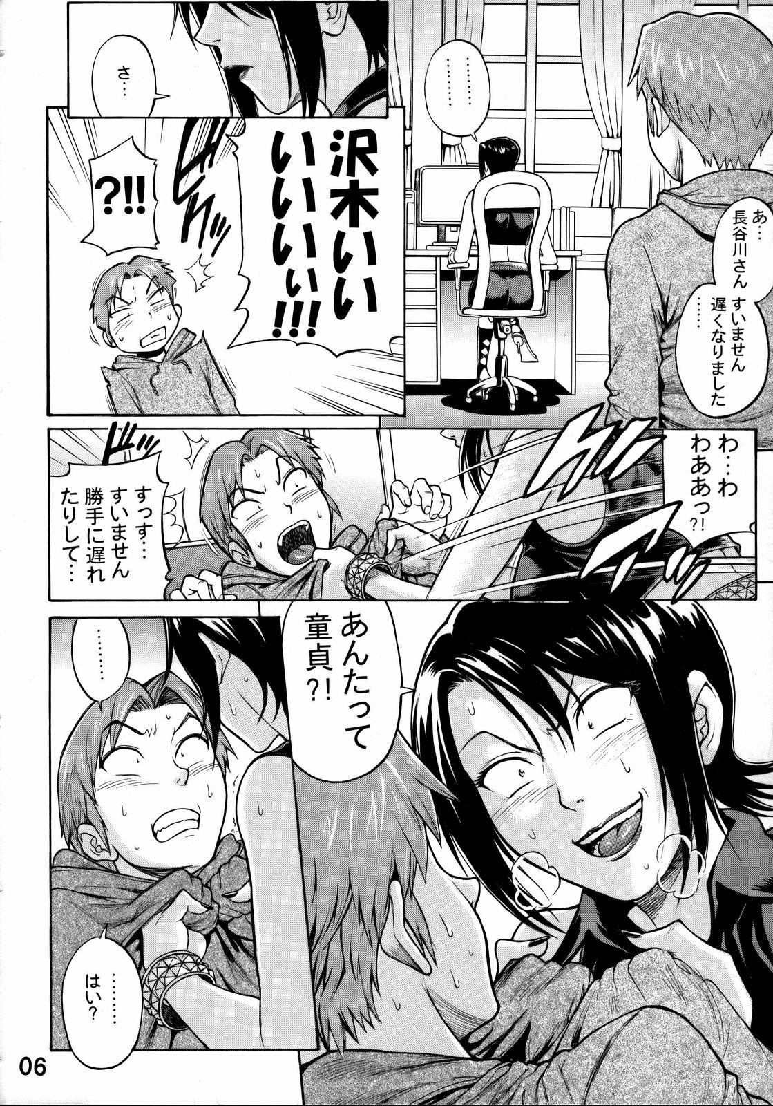 Near Future page 5 full