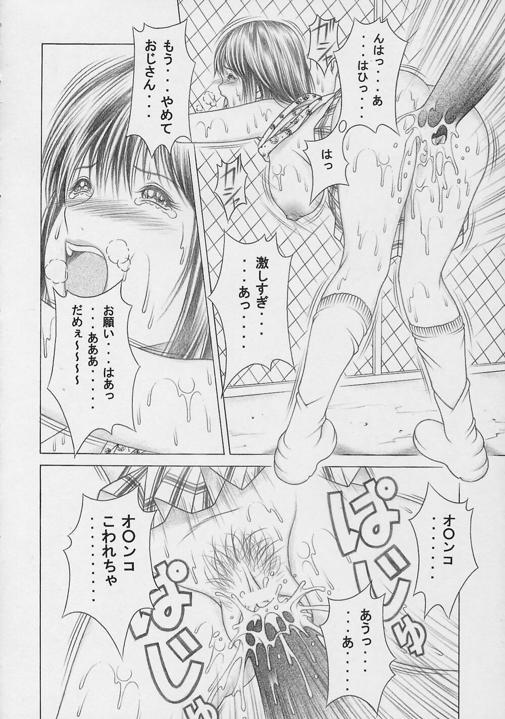 Nase de Go!! page 7 full