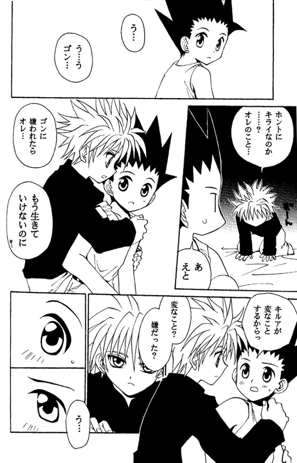 Jiyuu Na Hito page 10 full