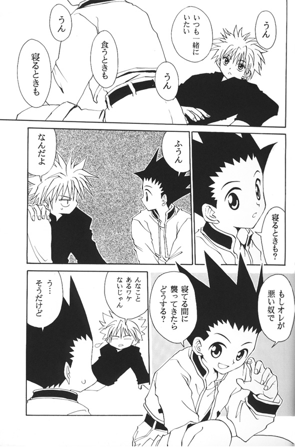 Jiyuu Na Hito page 3 full