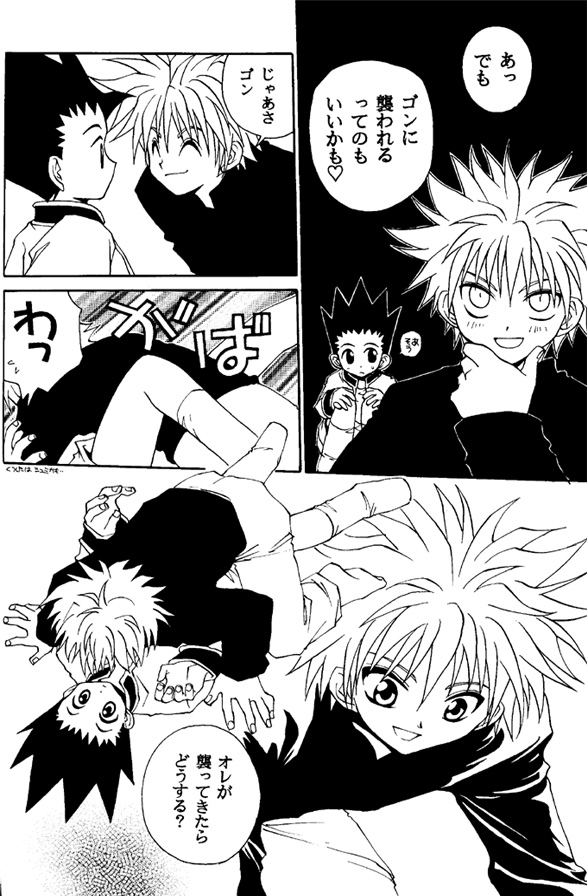 Jiyuu Na Hito page 4 full