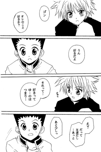 Jiyuu Na Hito cover
