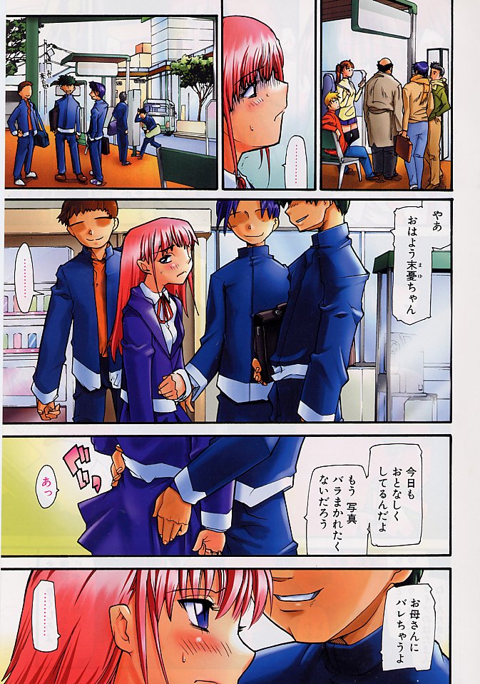 Cocoon page 3 full