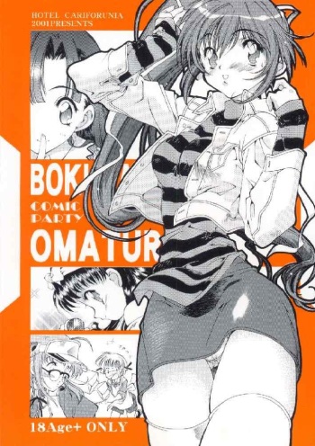 Bokurano Omaturi cover