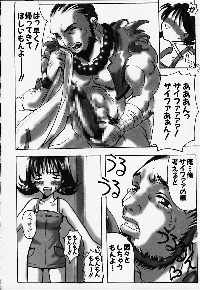 Saru demo Wakaru Gardening Kyoushitsu page 3 full