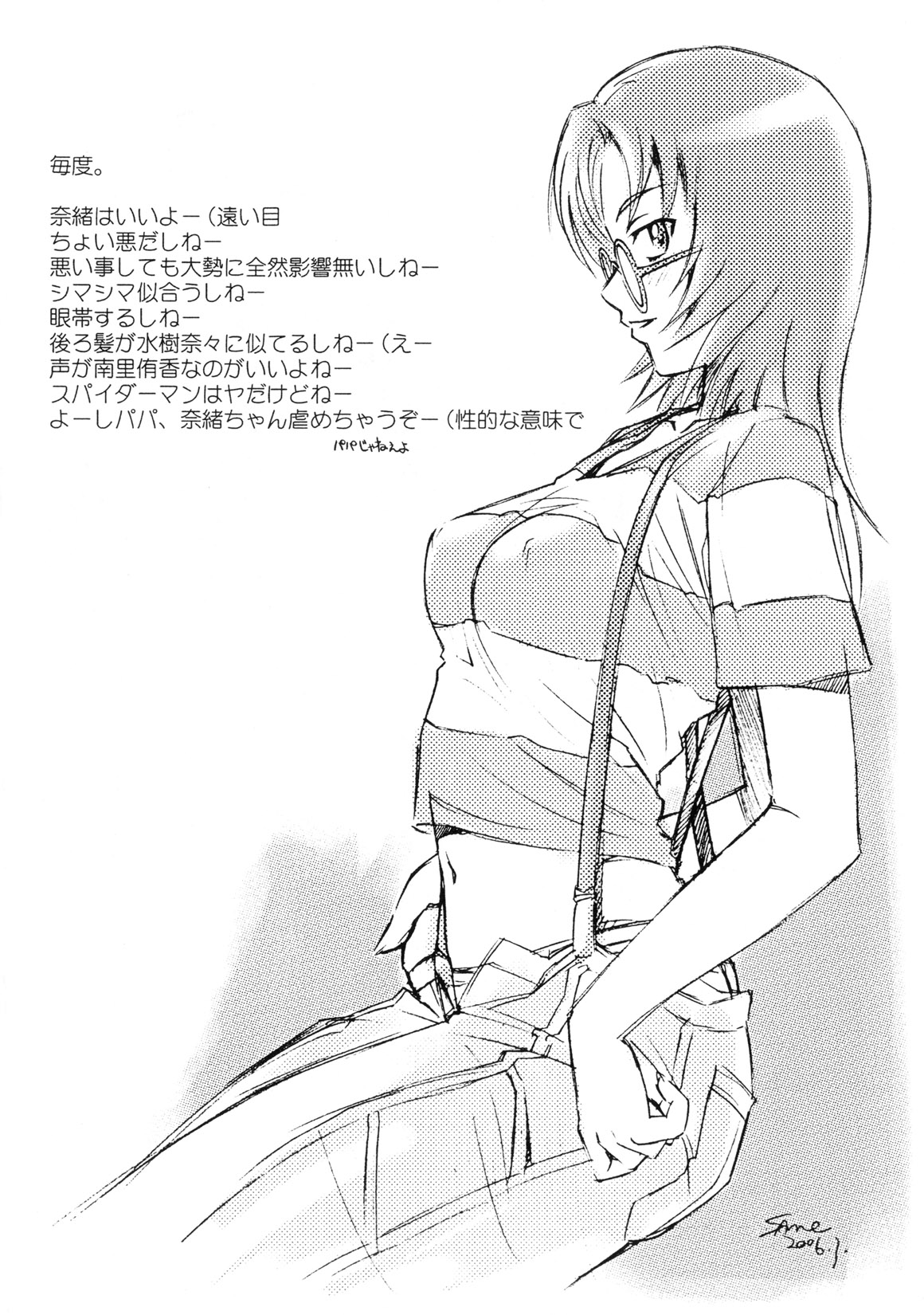 Nao Kichi page 3 full
