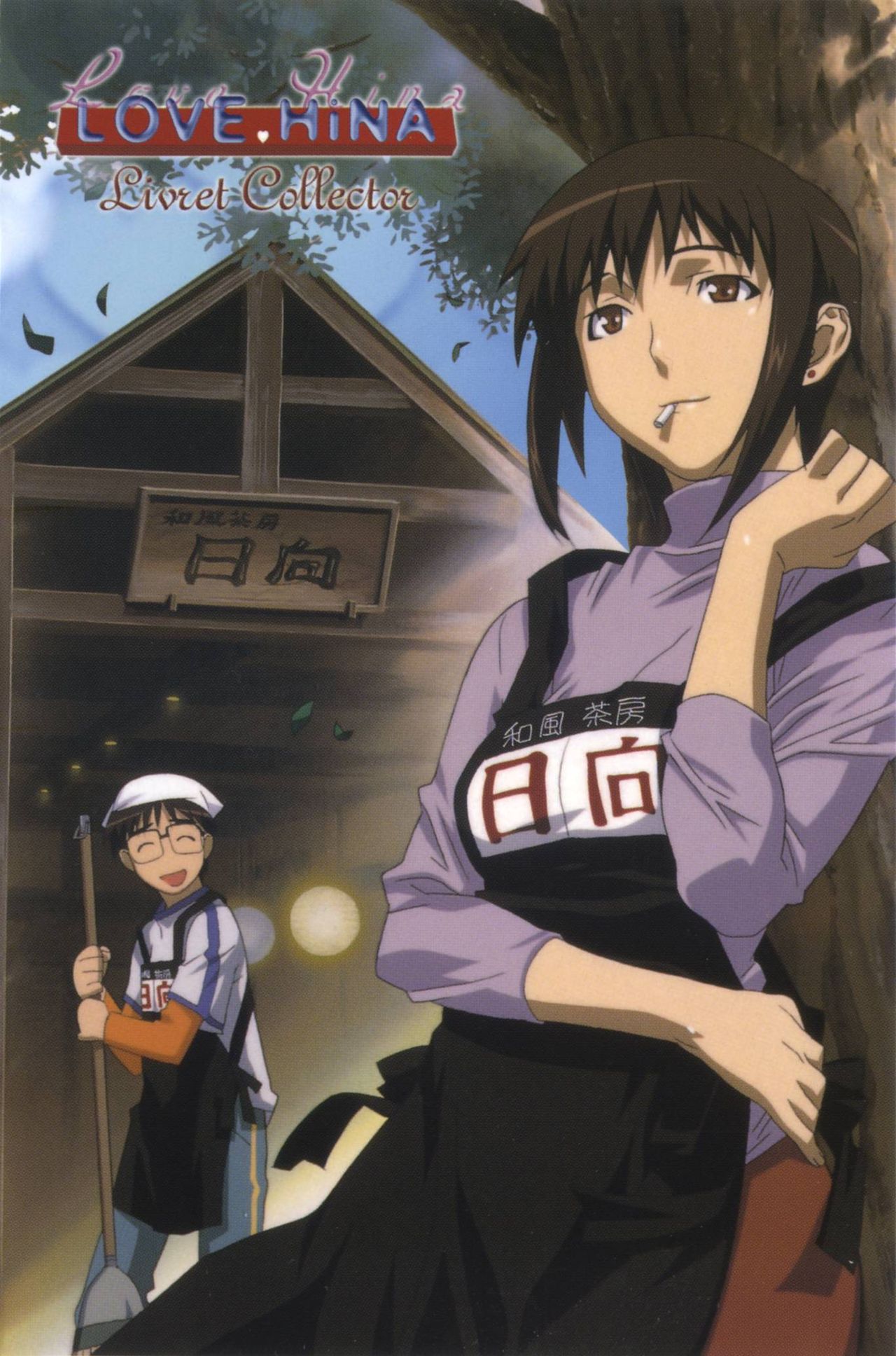 Love Hina - Haruka page 8 full