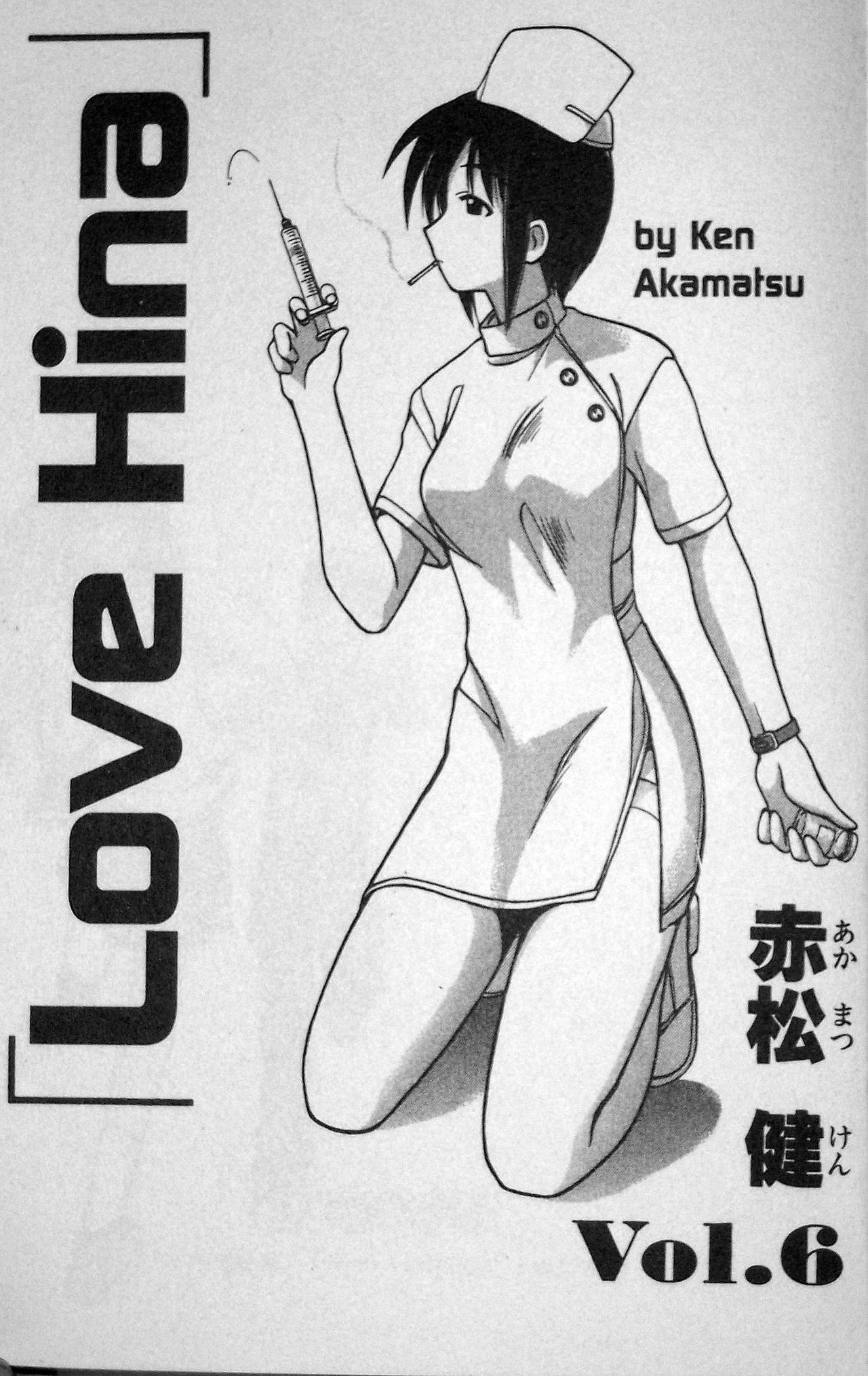 Love Hina - Haruka page 9 full