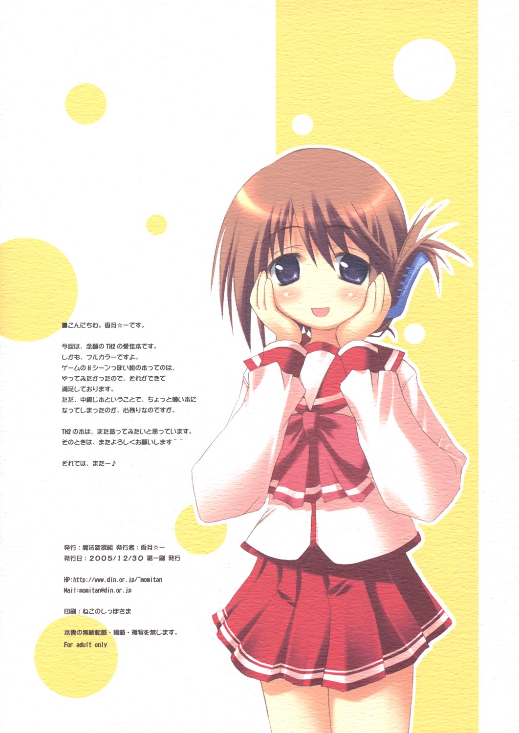 Kakure Tosyositu page 10 full