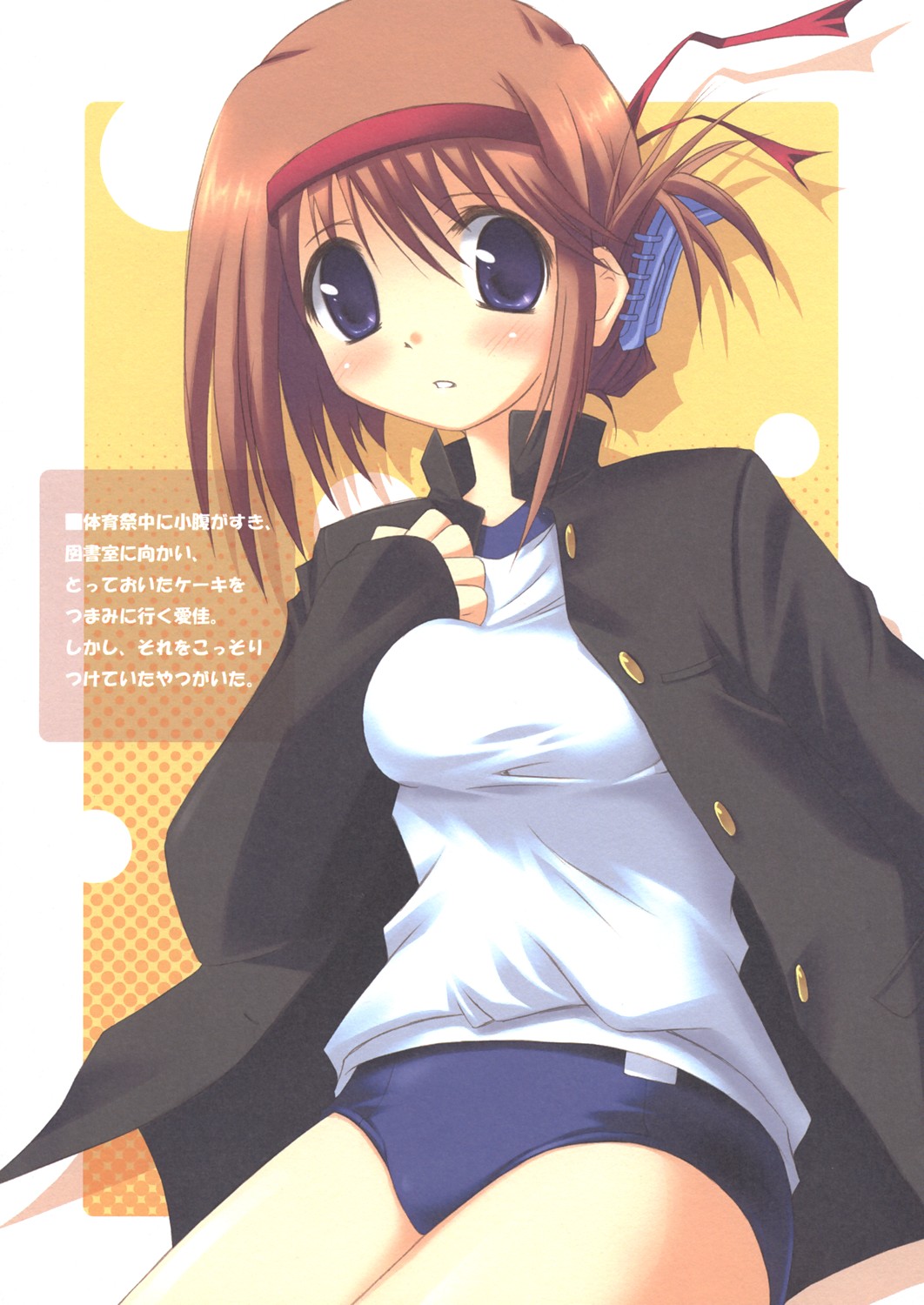 Kakure Tosyositu page 2 full