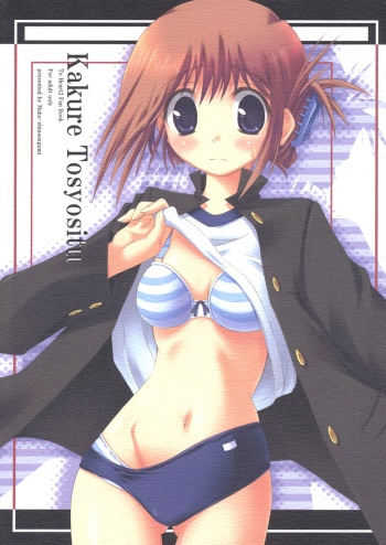 Kakure Tosyositu cover