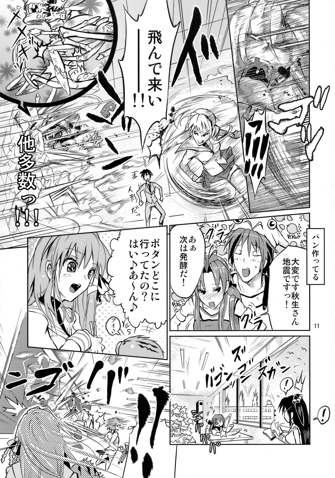 Ashi no Kirei na T-san wa Shimari ga ii page 10 full