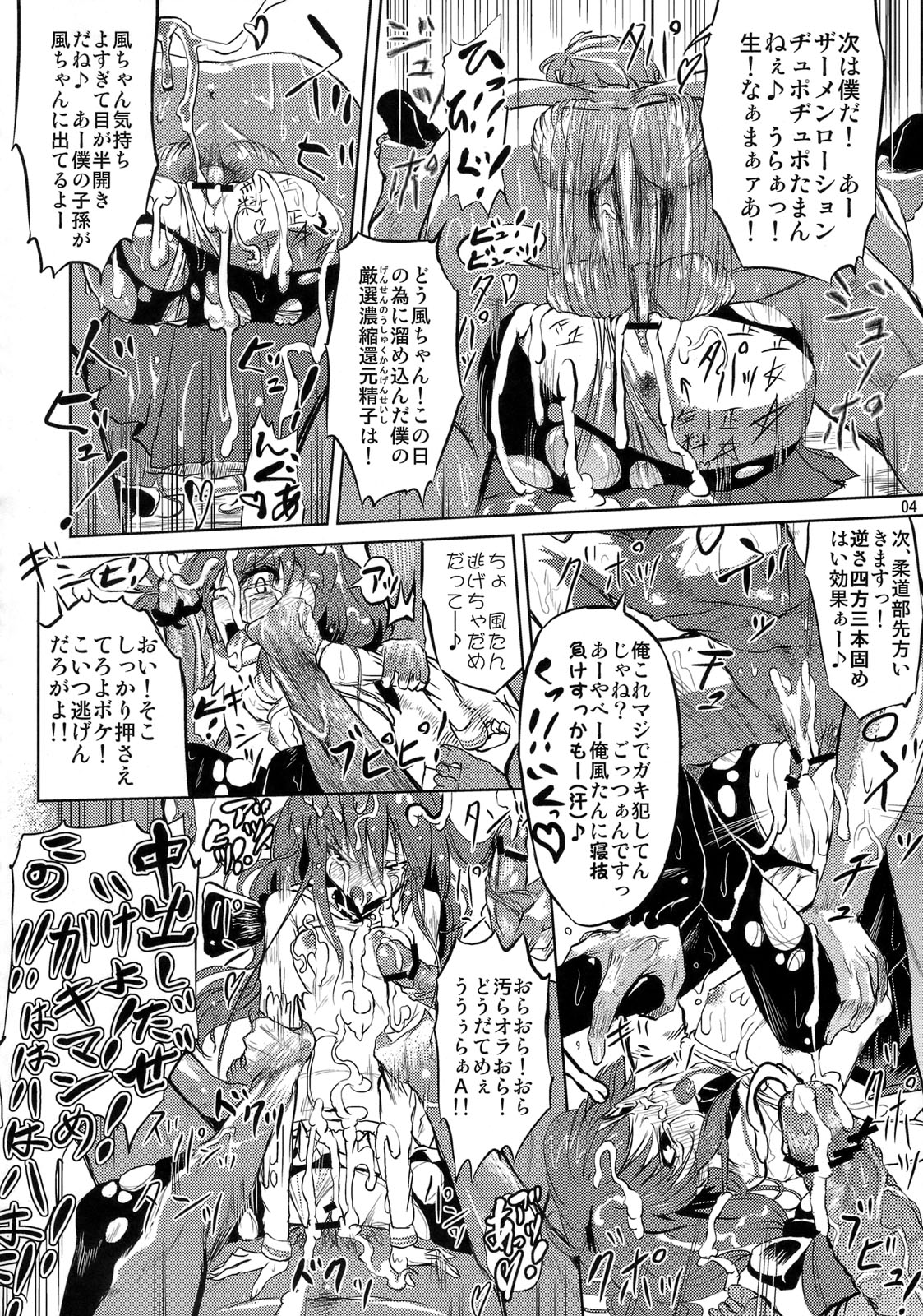 Ashi no Kirei na T-san wa Shimari ga ii page 3 full