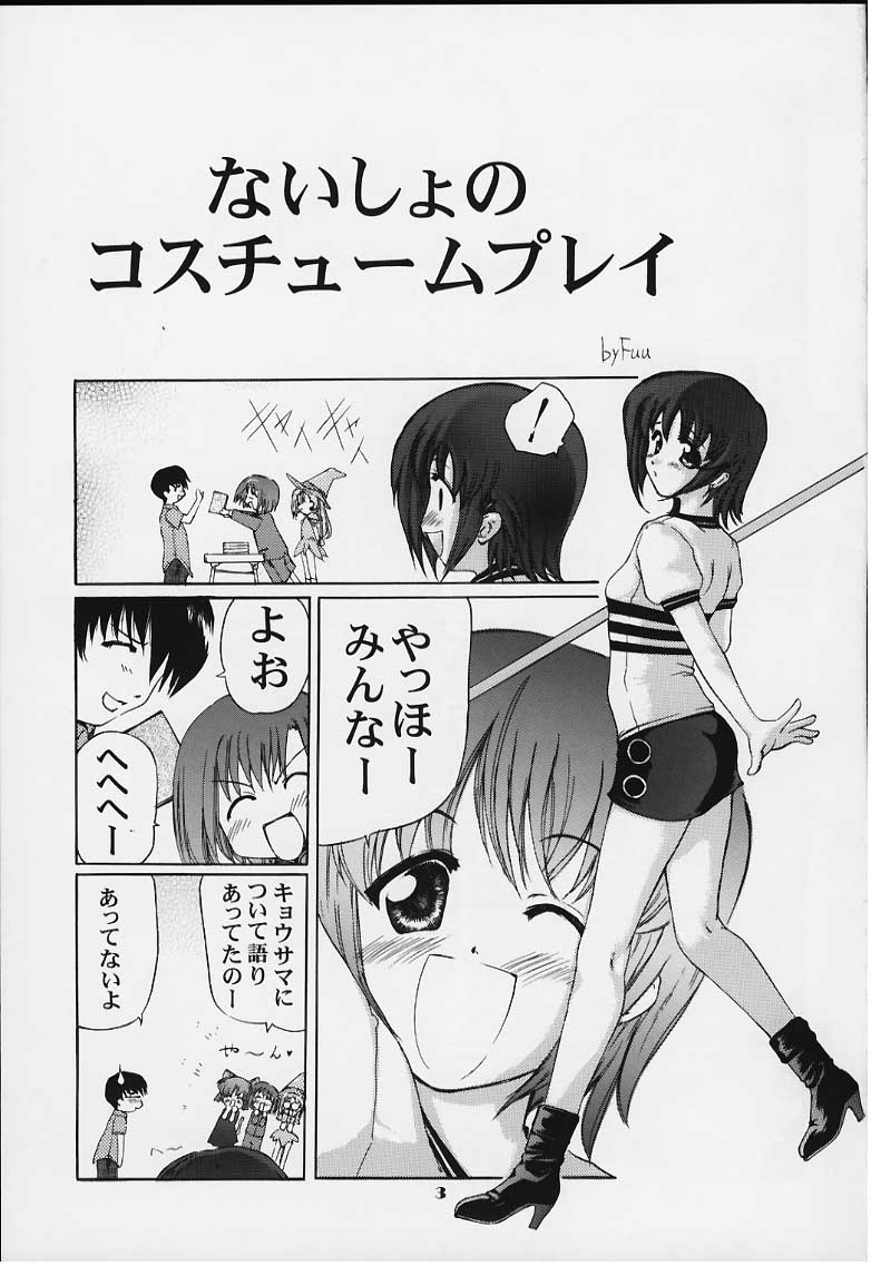 Reiko no Naisho! page 2 full