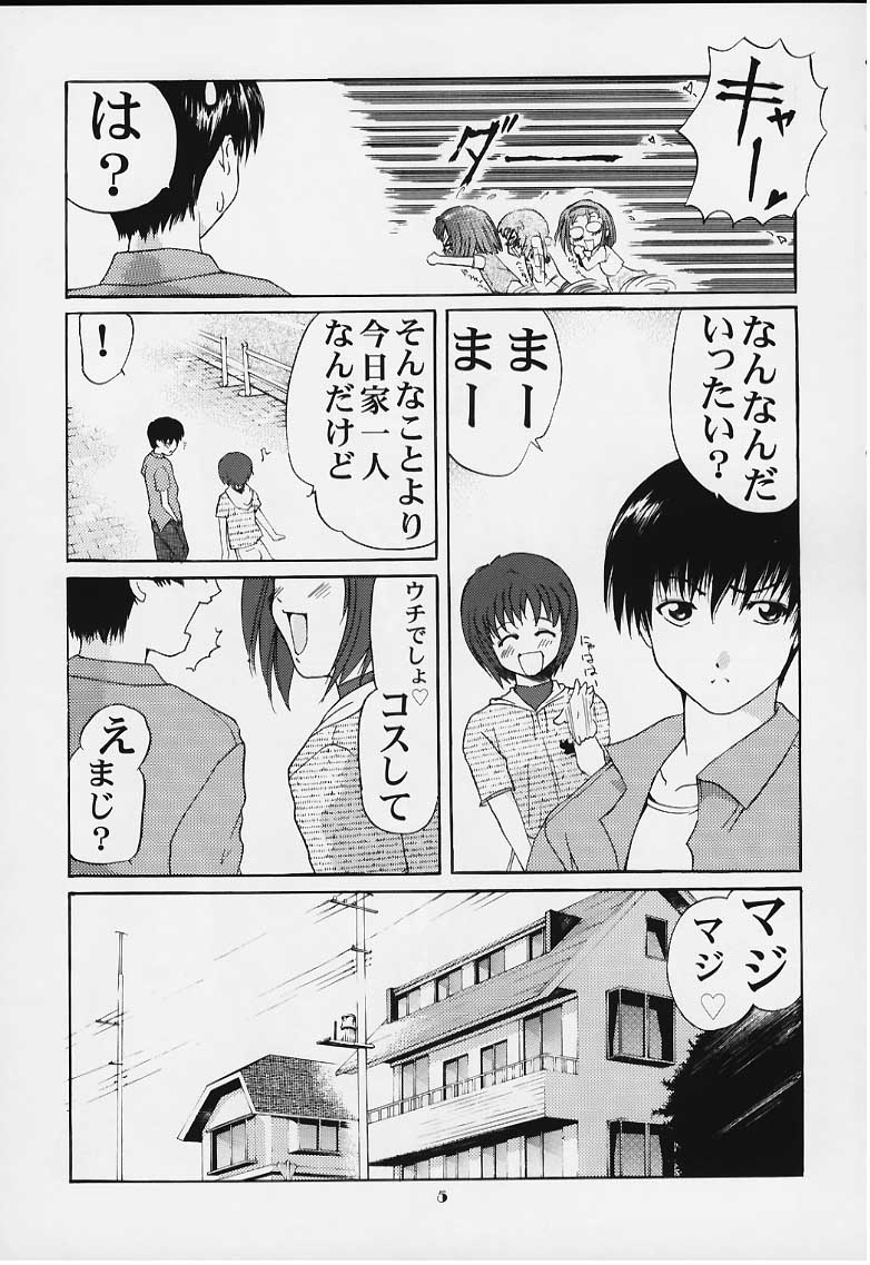 Reiko no Naisho! page 4 full