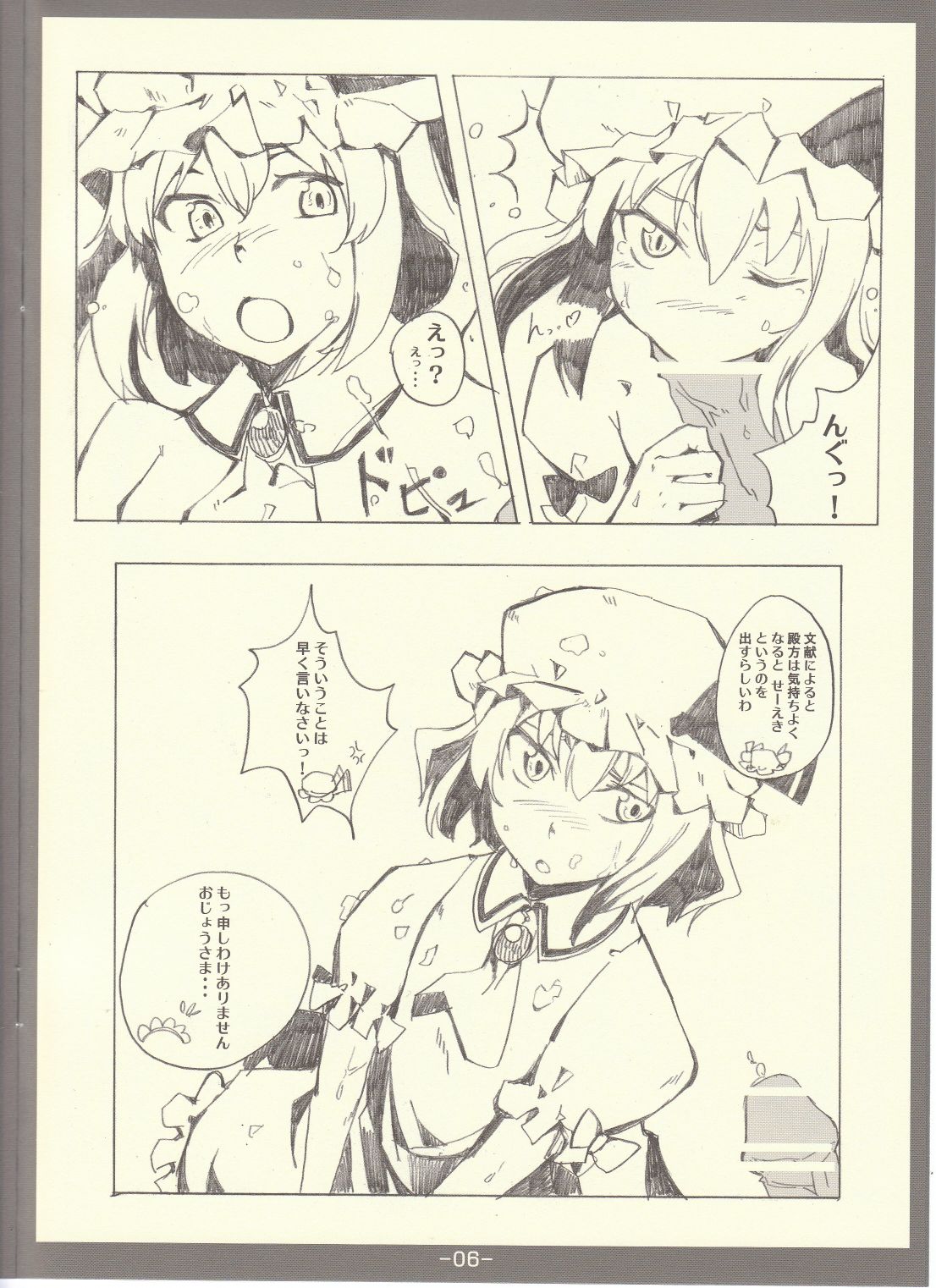 Charisma Break page 6 full
