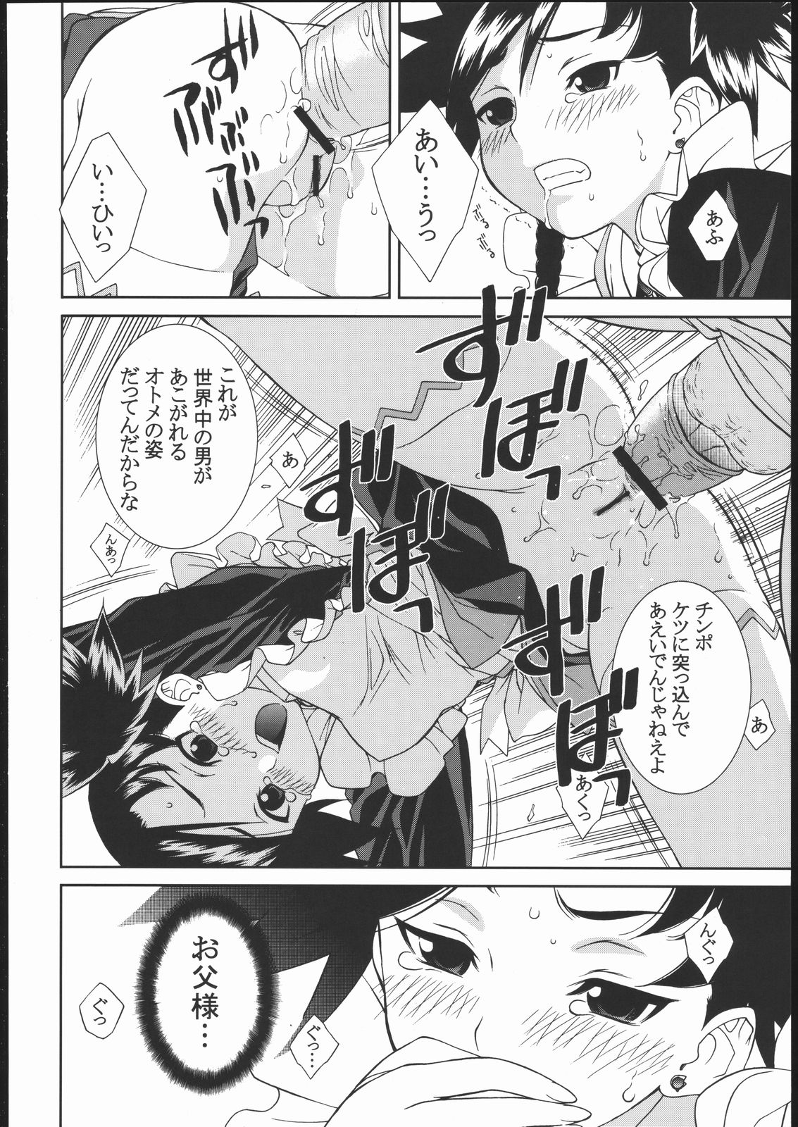 OUTLET 24 page 7 full