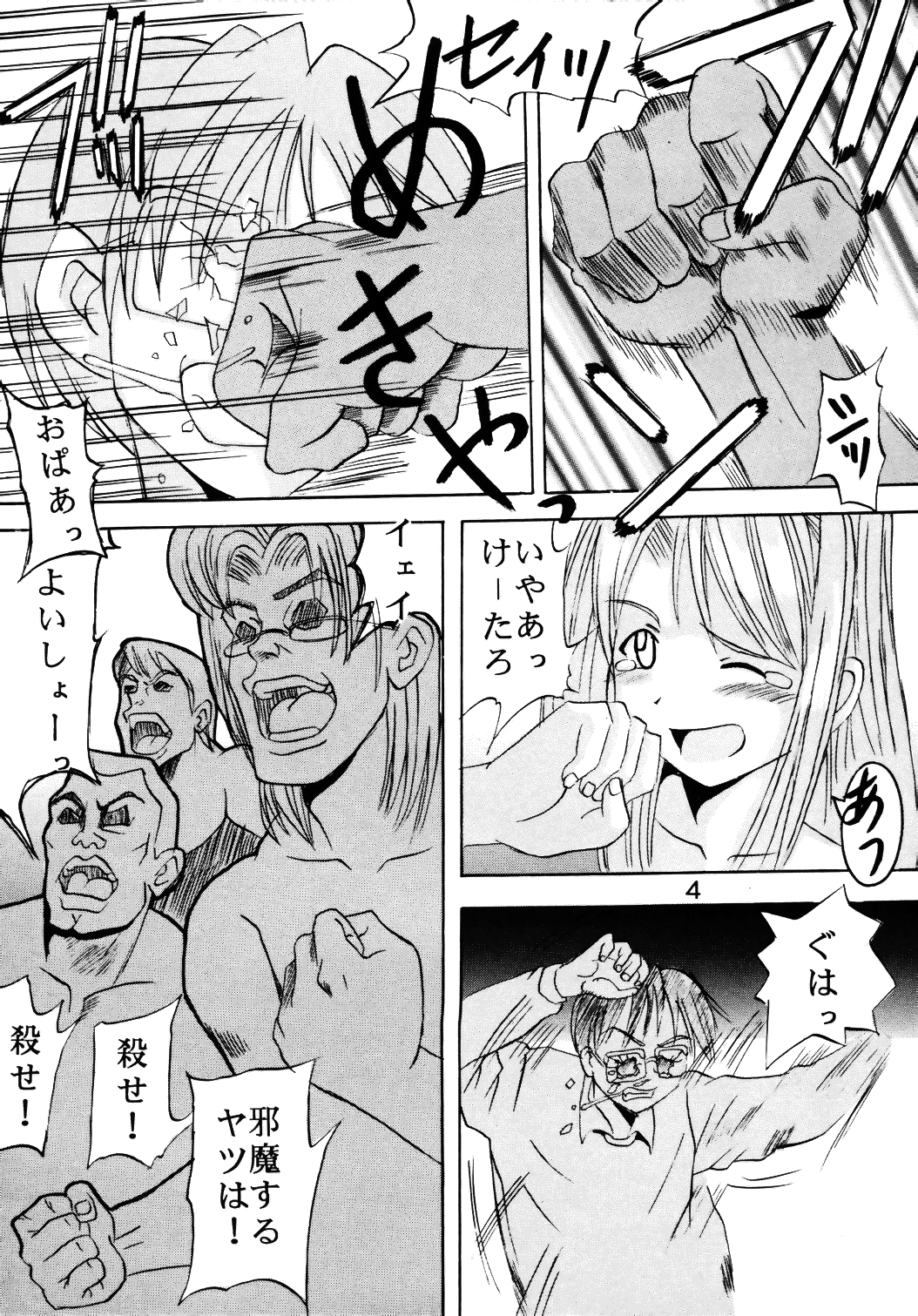 Love Dasi 9 page 5 full