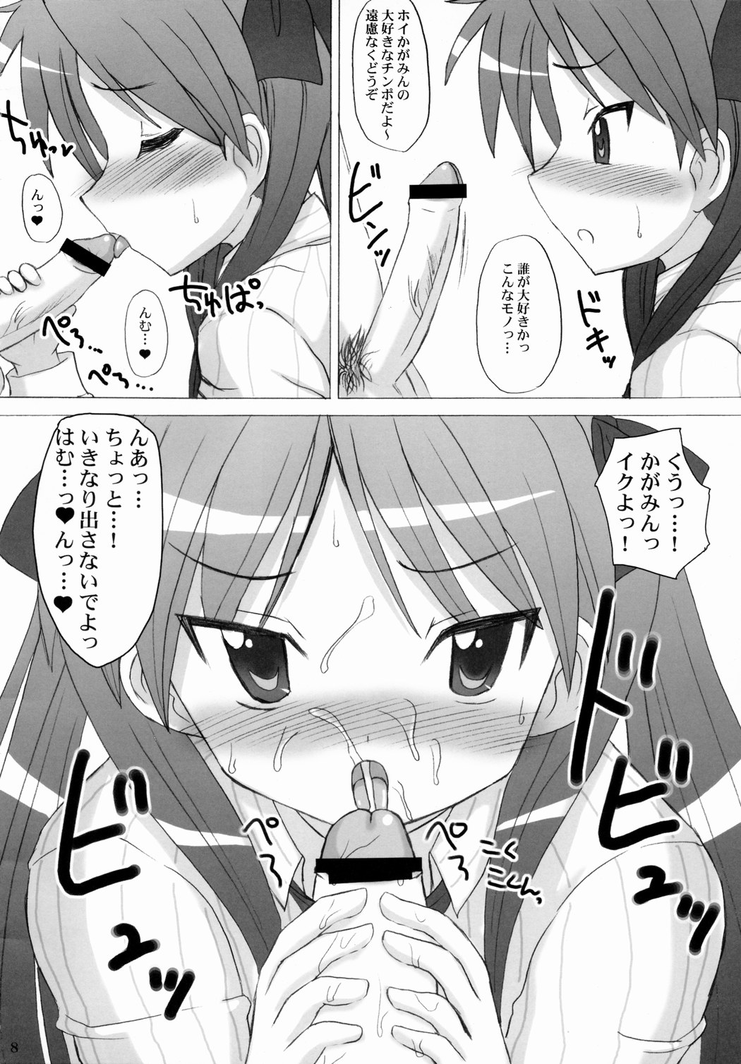 Milk Diet page 7 full