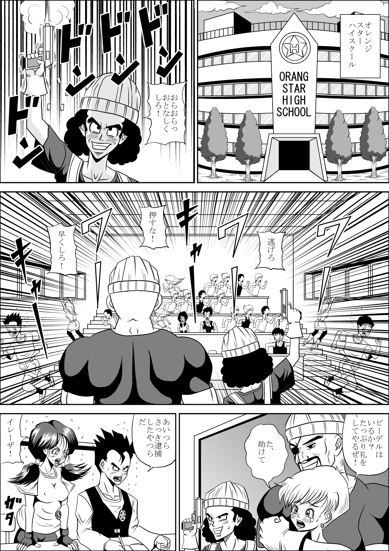 HIGH SCHOOL RAPE page 3 full