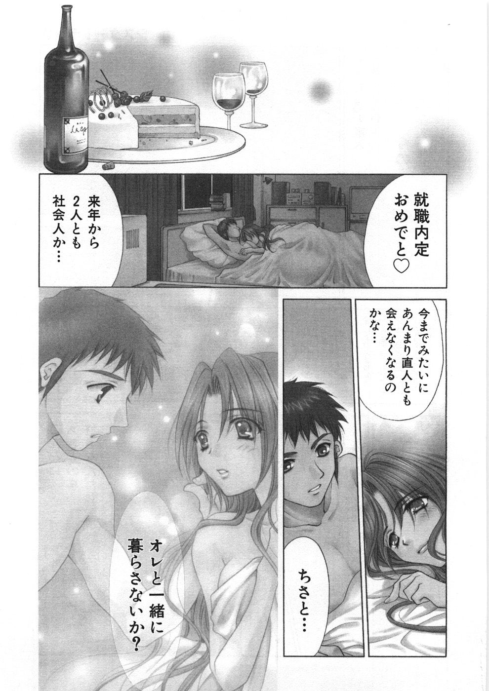 Sister Trap page 8 full