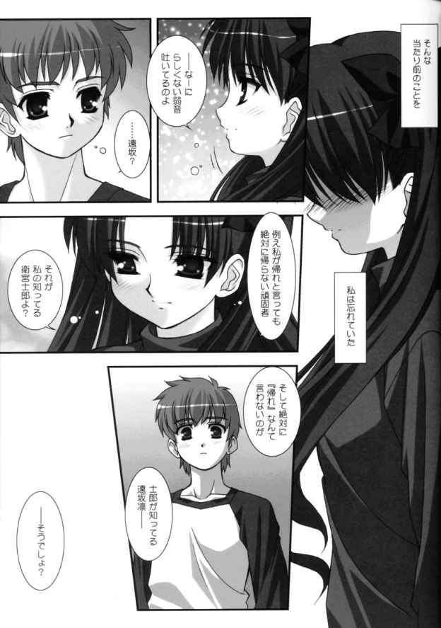 Spiritual Heart page 8 full