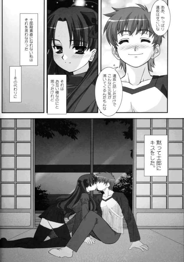 Spiritual Heart page 9 full