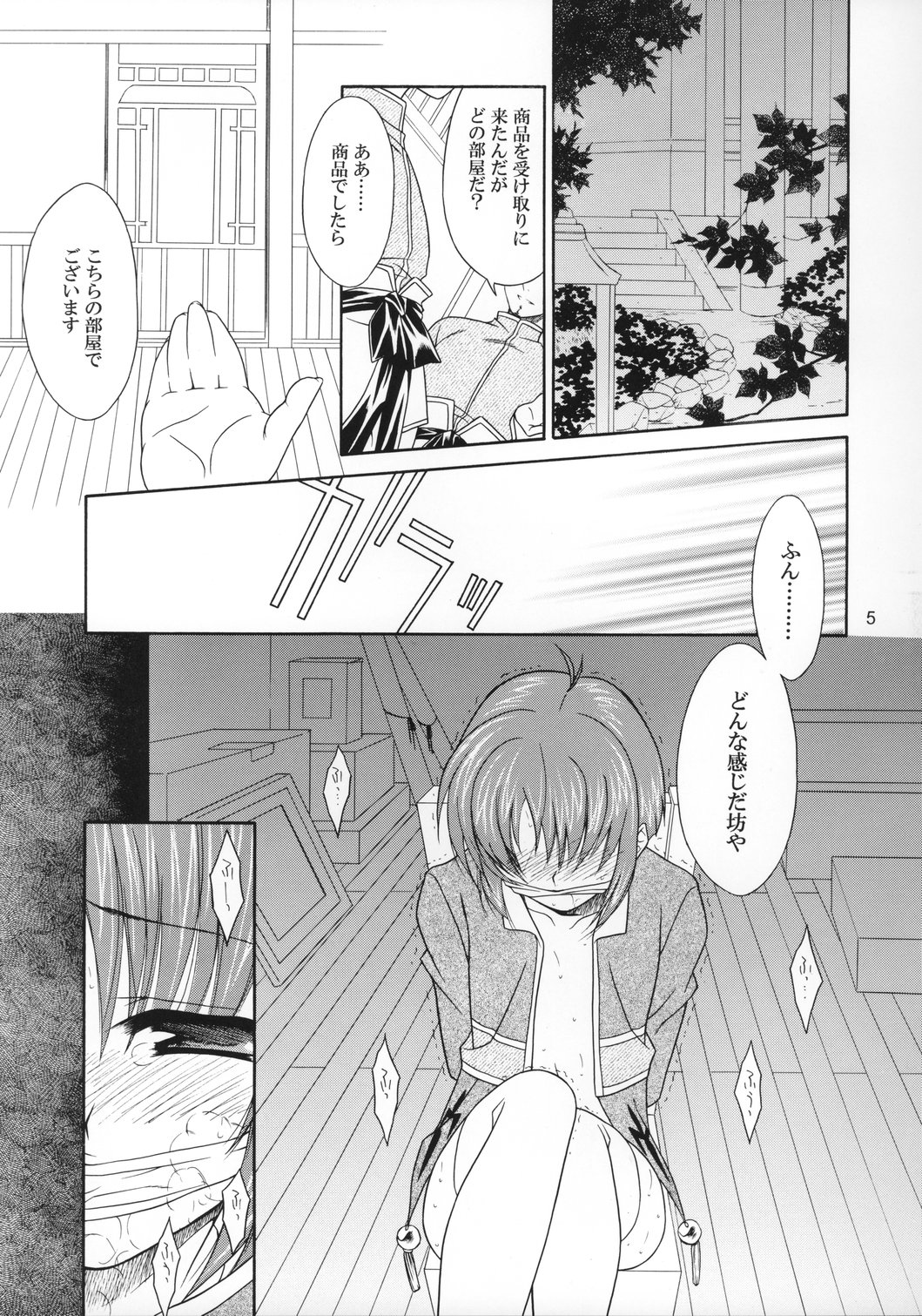 Shotakko Rebirth page 4 full