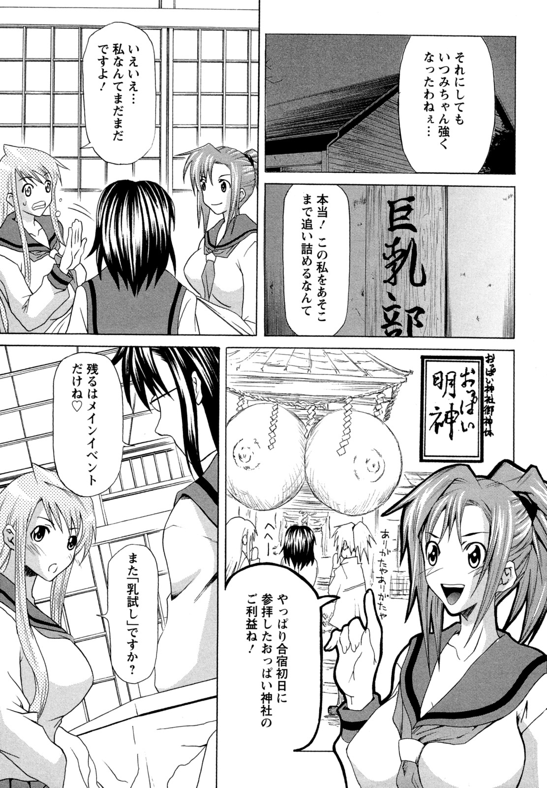 Kyonyuubu Yori Pi wo Komete page 7 full