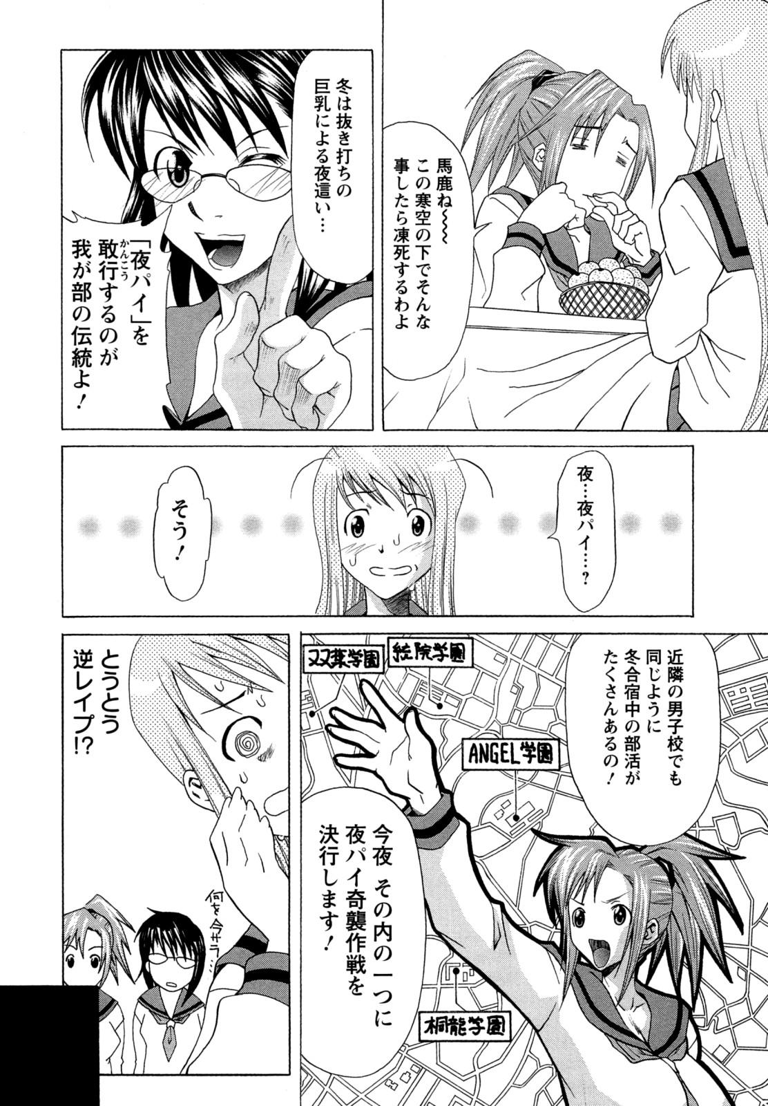 Kyonyuubu Yori Pi wo Komete page 8 full