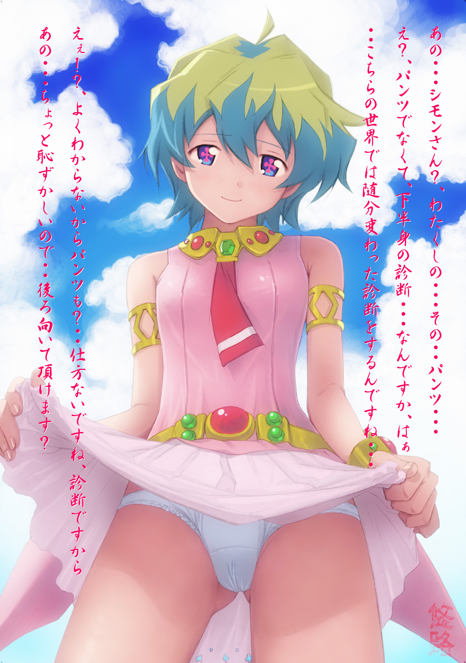 Gurren lagan page 2 full