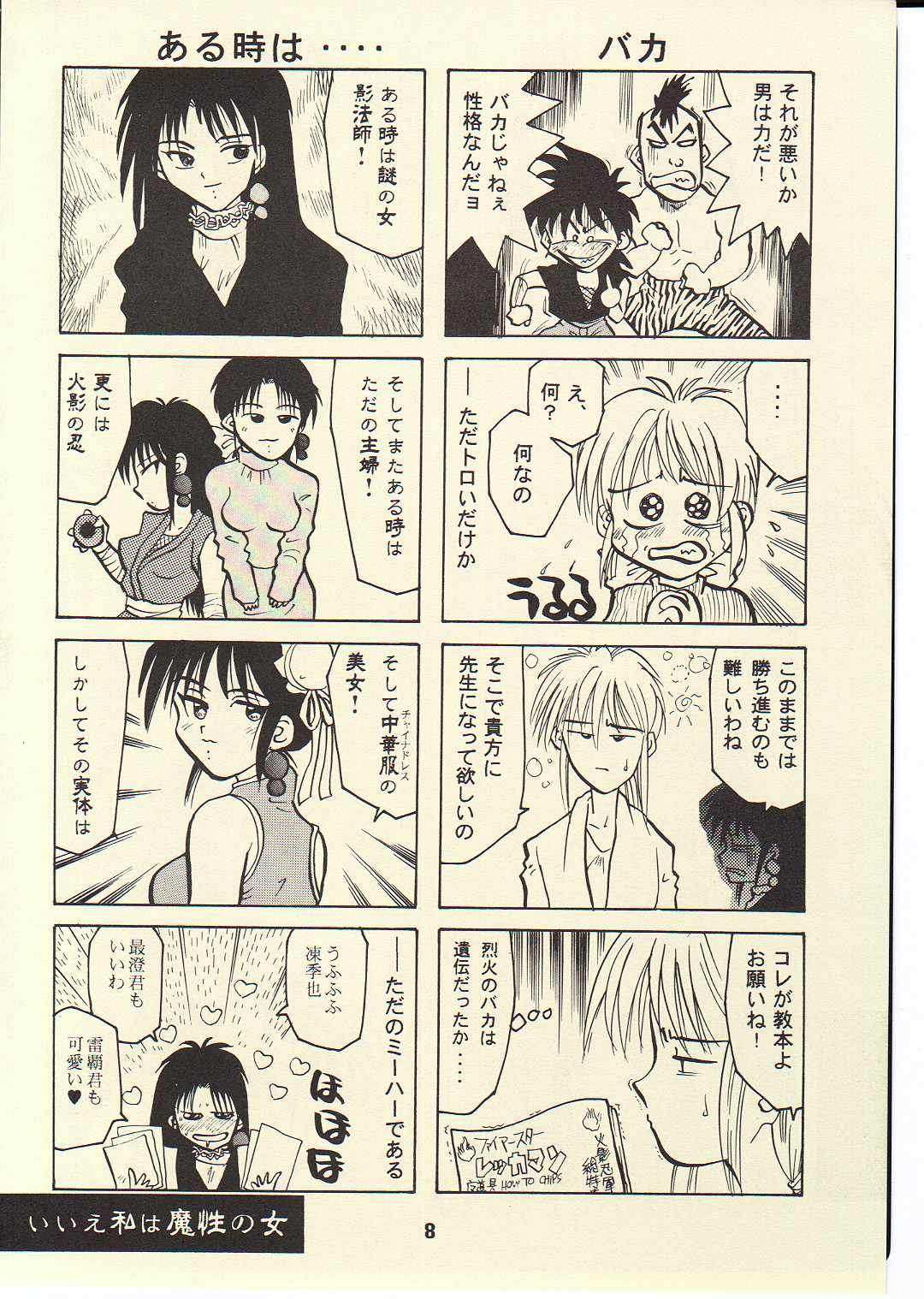 TORNADO page 7 full