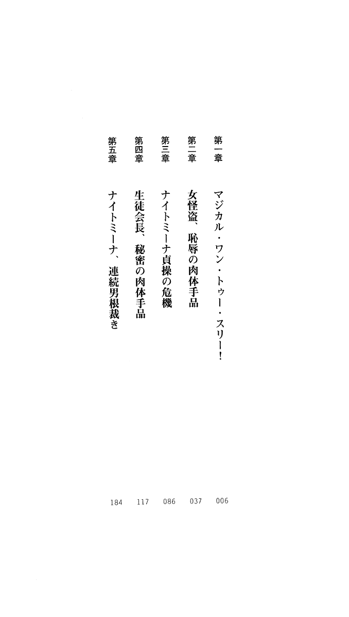 Kaitou Night Mina page 2 full
