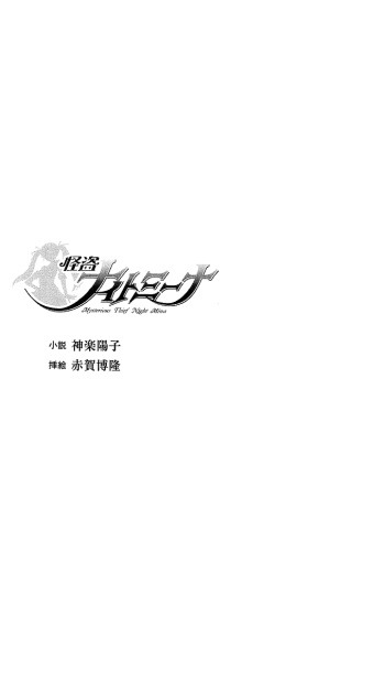 Kaitou Night Mina cover