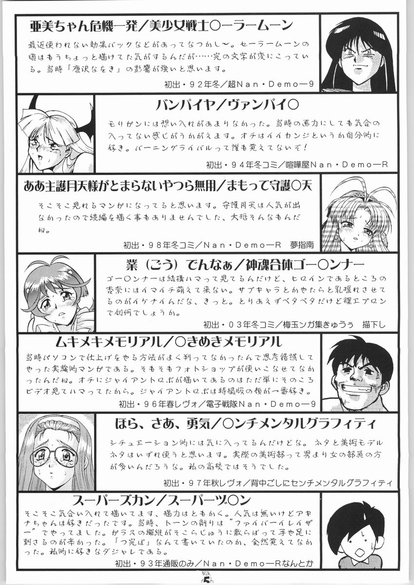 Umedamangashuu Kyuuu page 4 full