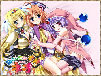 Netotte Megami! Neo cover