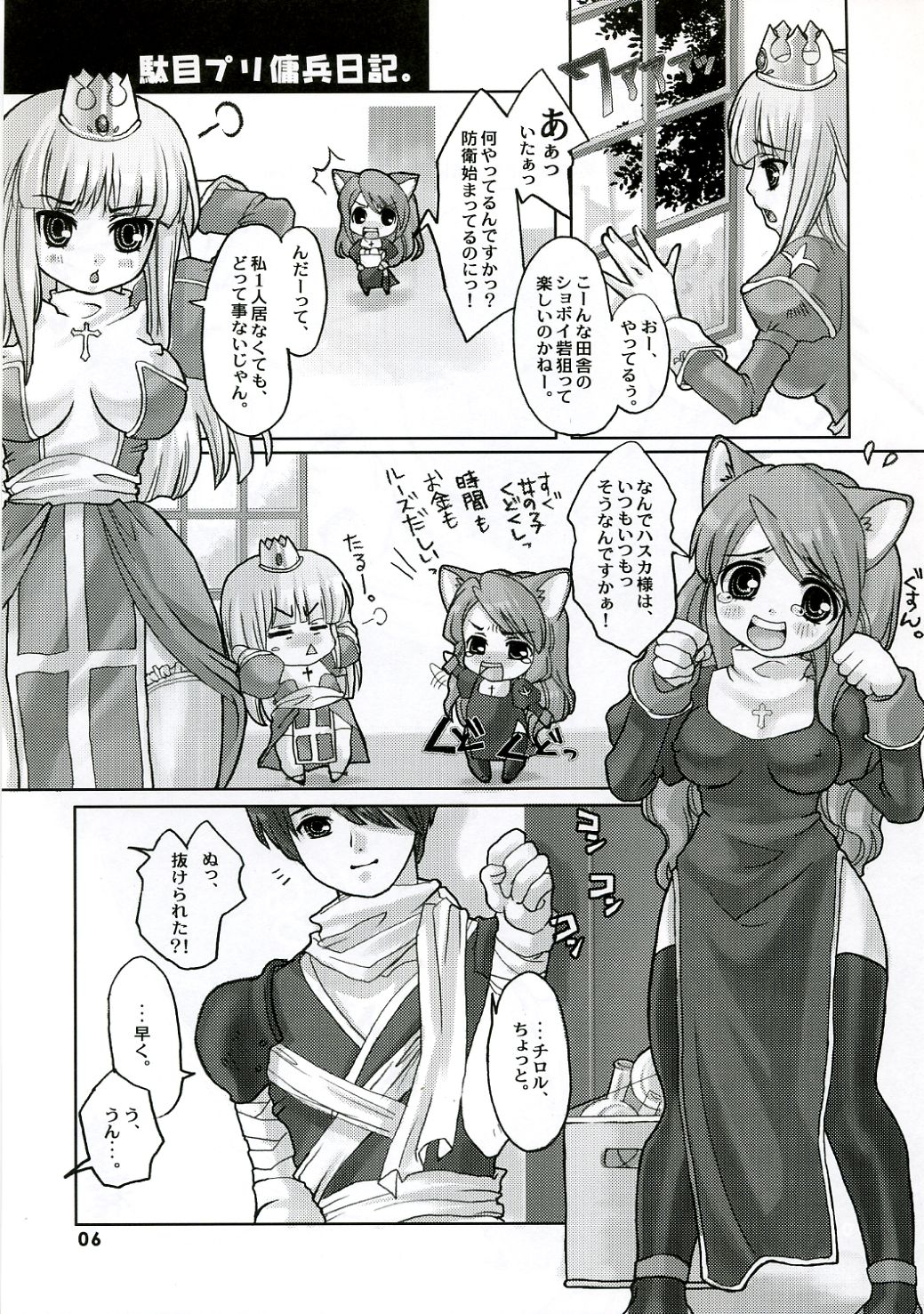 P-style page 4 full
