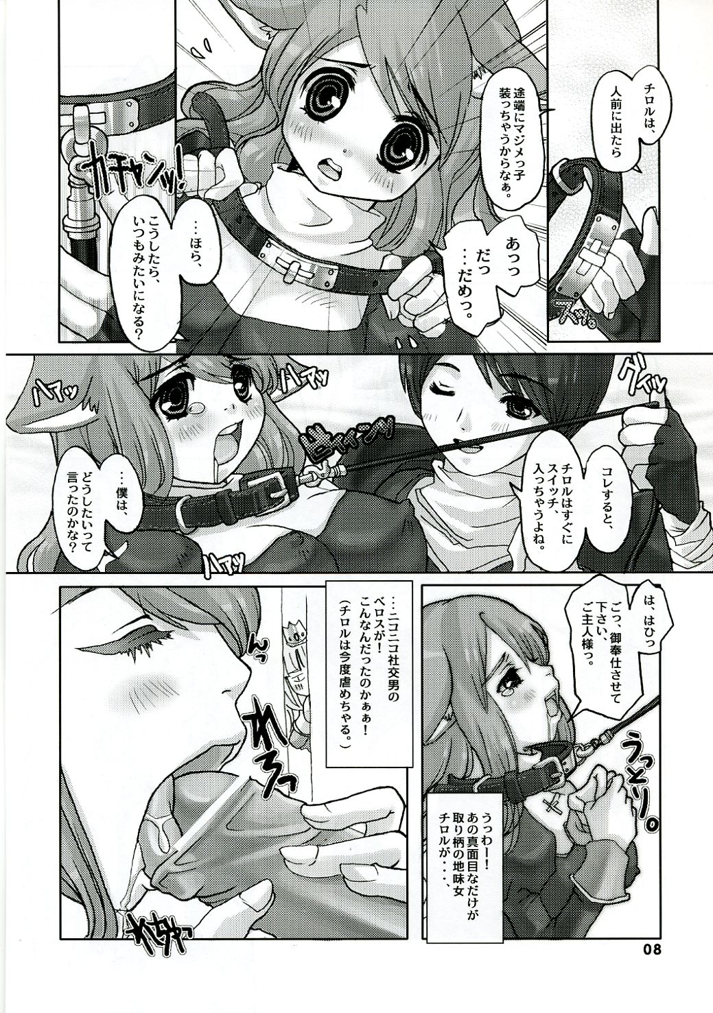 P-style page 6 full