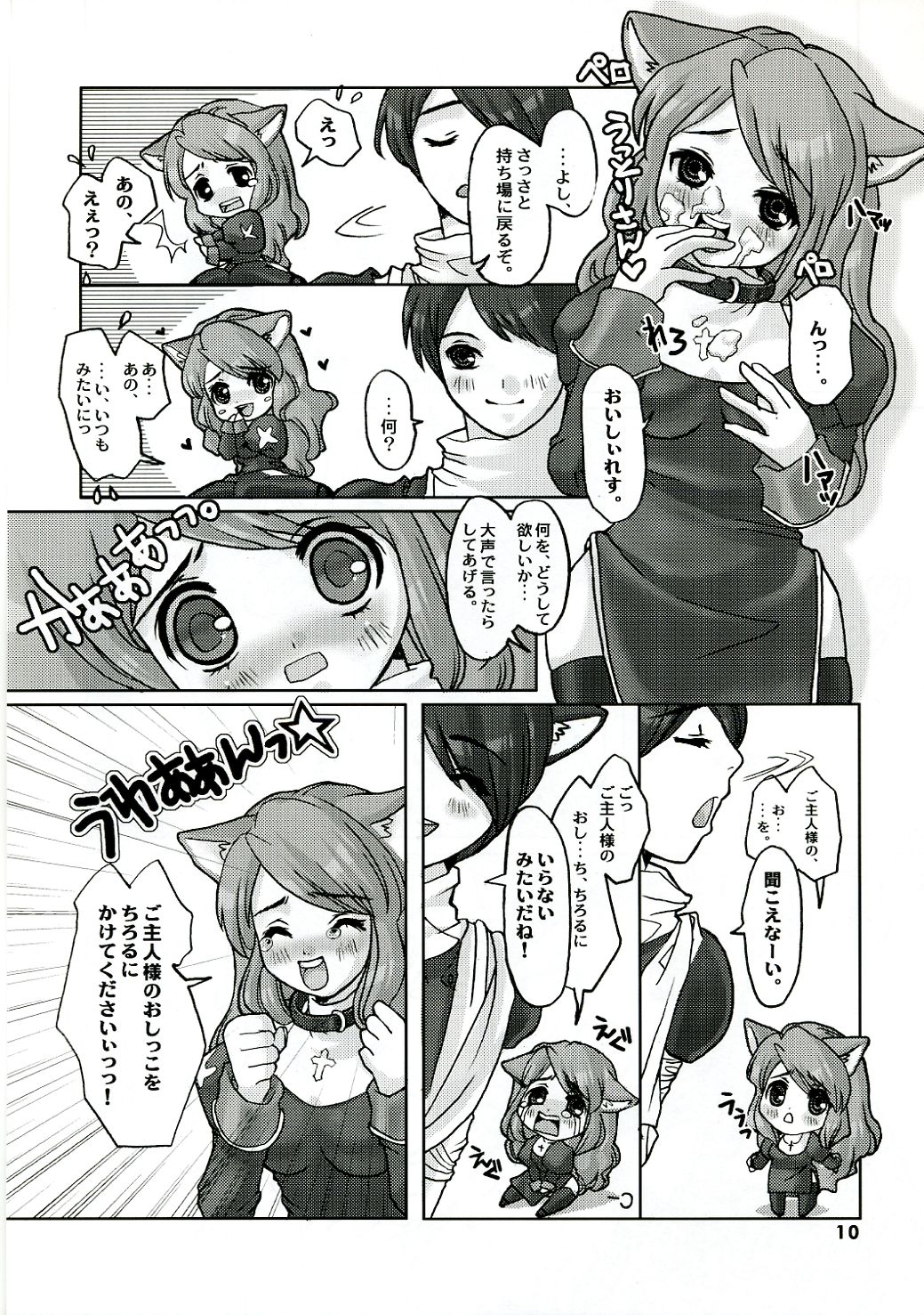P-style page 8 full
