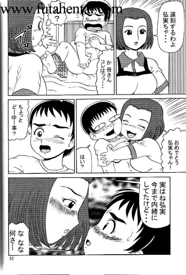 Futagirl Manga page 8 full