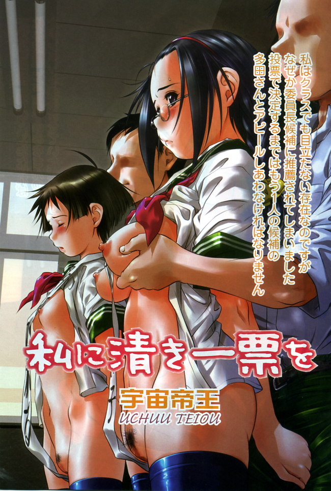 COMIC Muga 2005-09 page 6 full