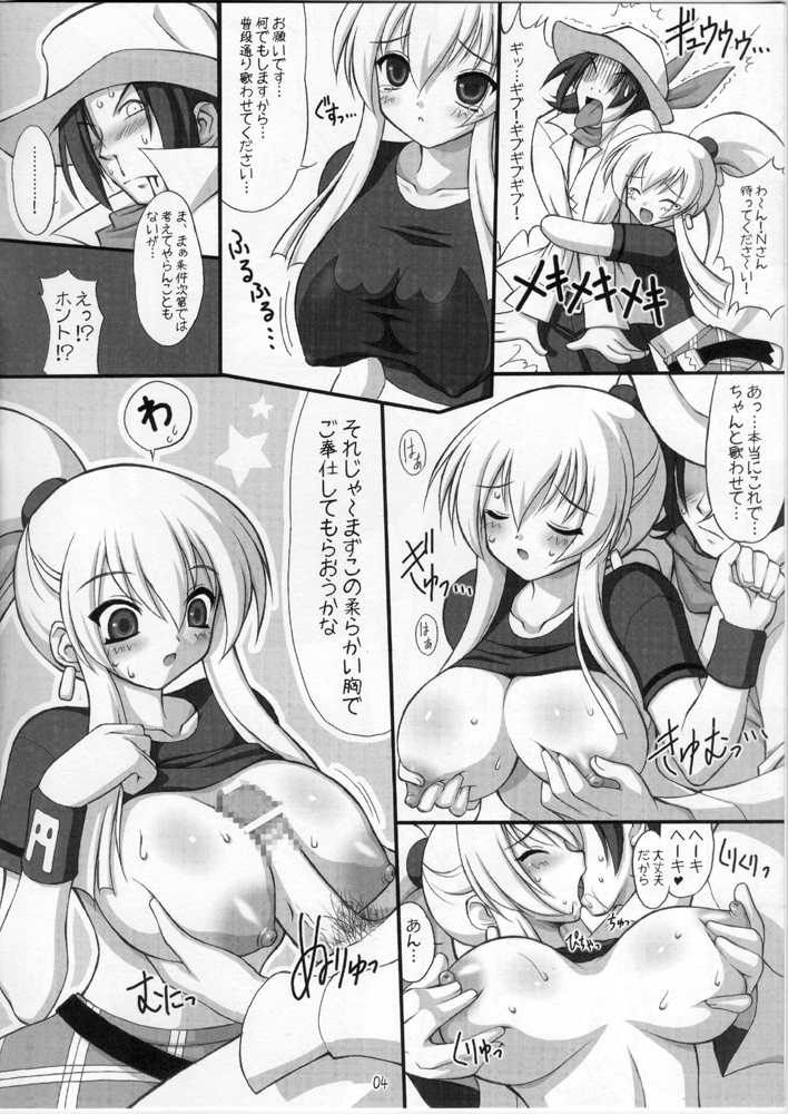 Love Shower page 3 full
