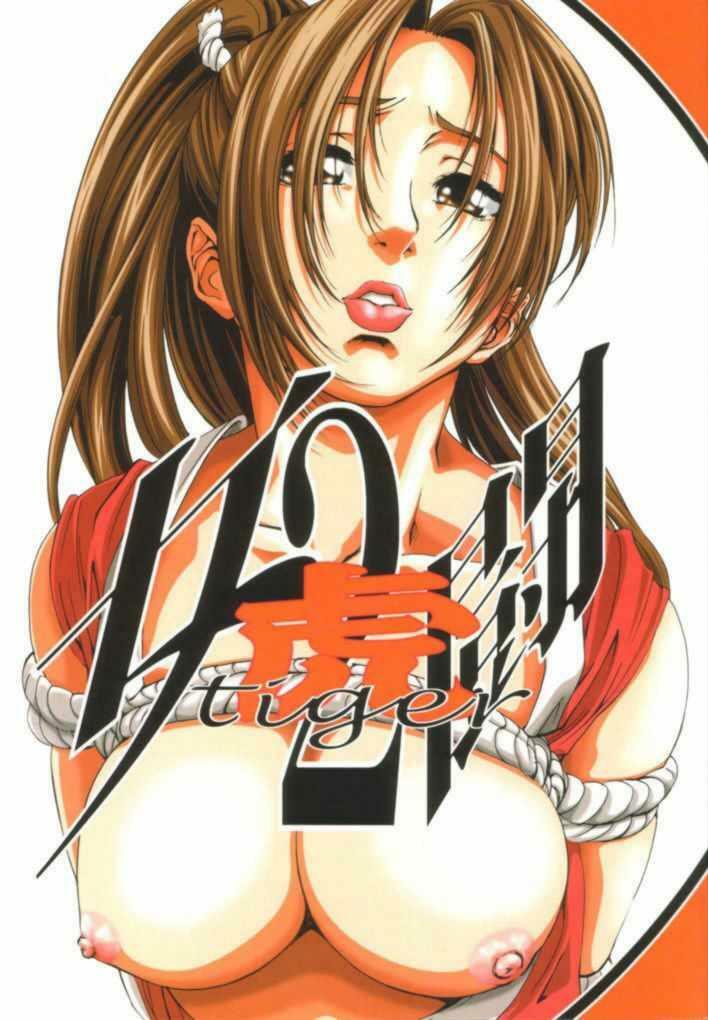 King of Fighters Mai Shiranui page 1 full