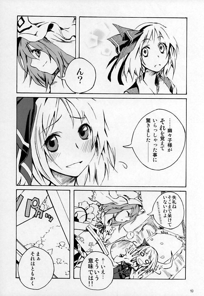 Okuri Haru page 10 full