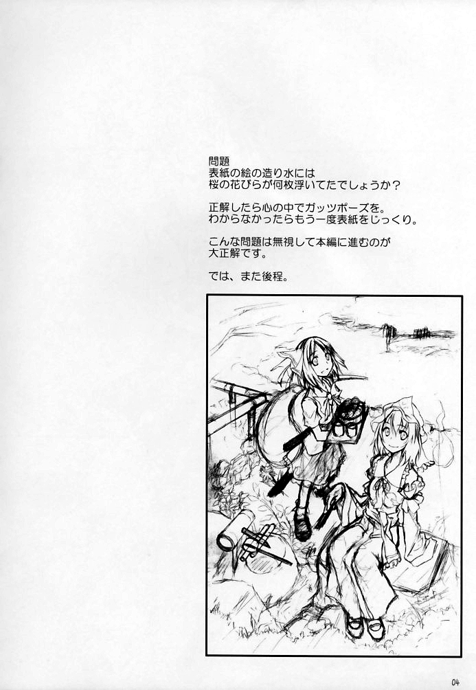 Okuri Haru page 4 full